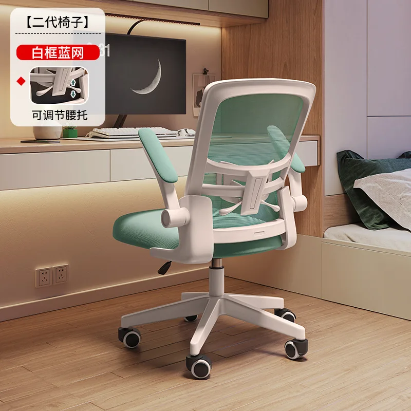 

2023 Year Aoliviya Official New Ergonomic Chair Computer Chair Home Long-Sitting Comfortable Backrest Dormitory Learning E-Sport