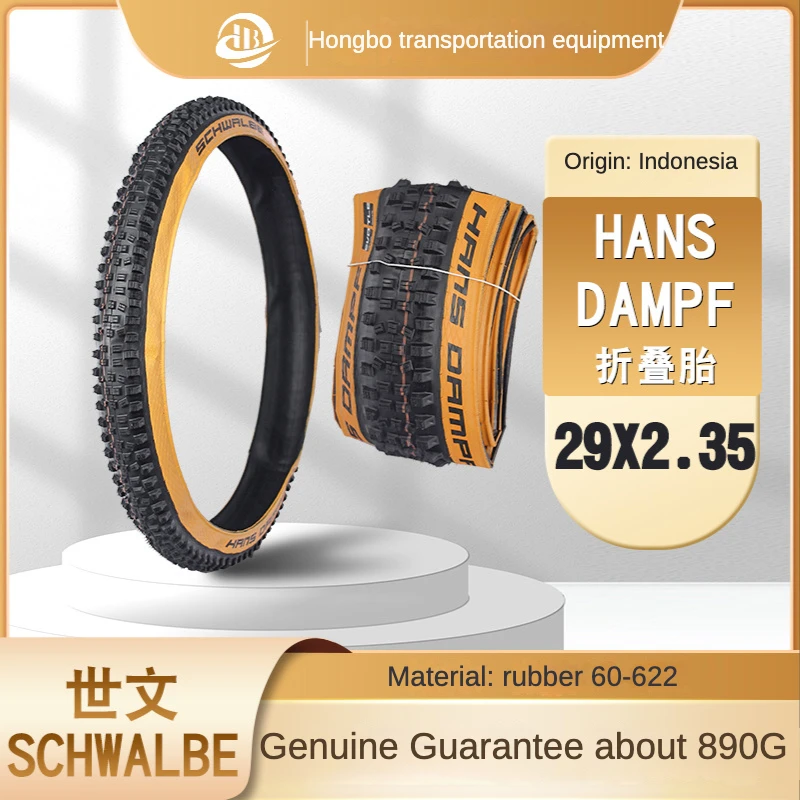

! Складная шина для горного велосипеда Schwalbe Hans Dampf 29, желтая кромка, для бездорожья