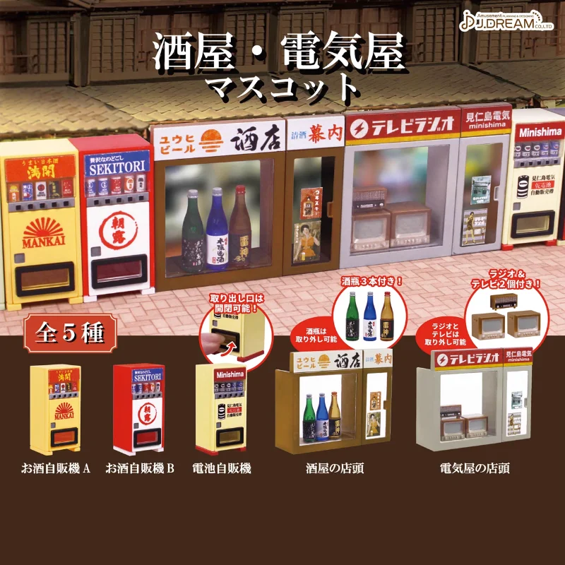 

J.DREAM Japan Gashapon Kawaii Izakaya Westinghouse Machine Cabinet Figure Miniature Items Capsule Toys Gacha Anime Accessories