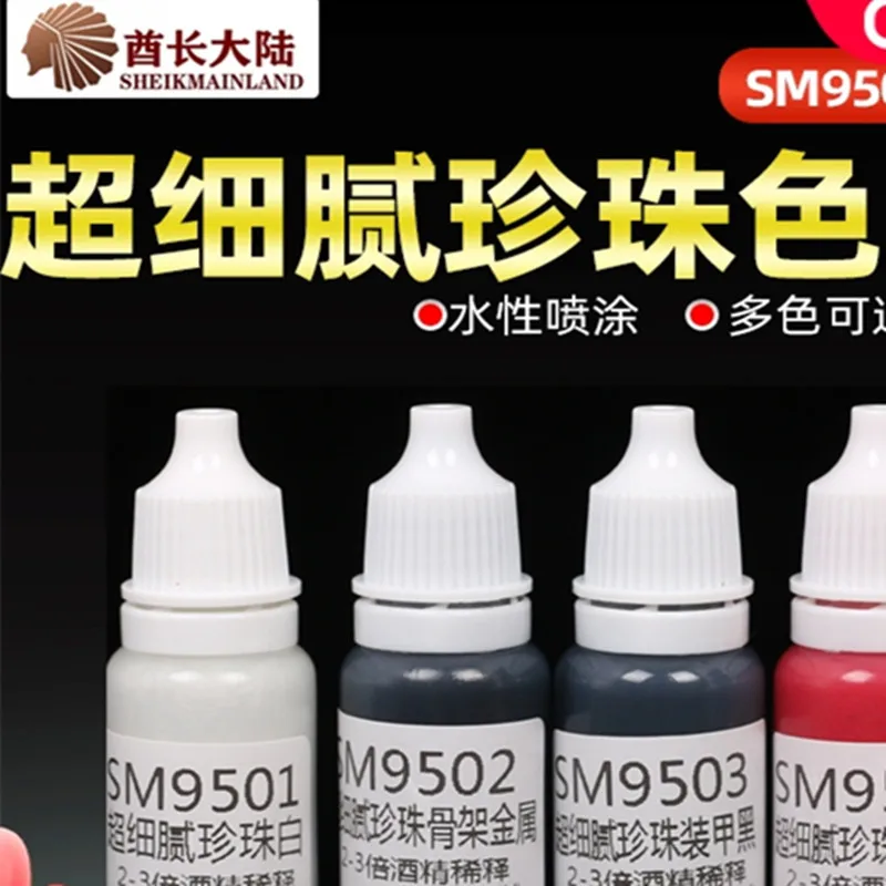 

Model Coloring Pigment Waterborne Paint SM Super Delicate Pearl Series Pearlescent Paint Spray GUNPLA Gundam Plastic Military