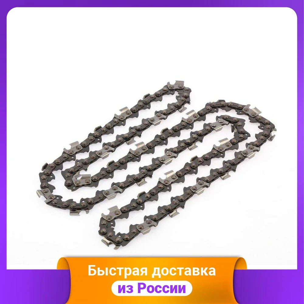 Цепь для бензопилы &quotСибртех. ПЦБ-5850&quot шина 50 см (20&quot) шаг 0 325&quot паз 1 5 мм 76