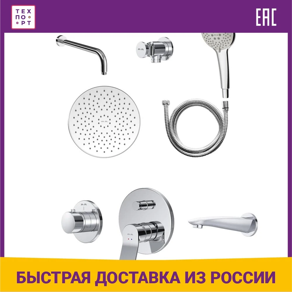 Душевая система am pm x joy. Душевая система am pm x joy