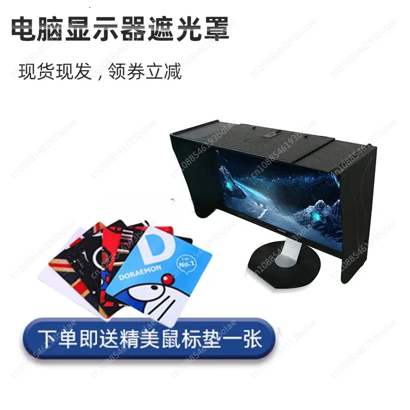 Капот для монитора настольного компьютера тонированный абажур световой барьер