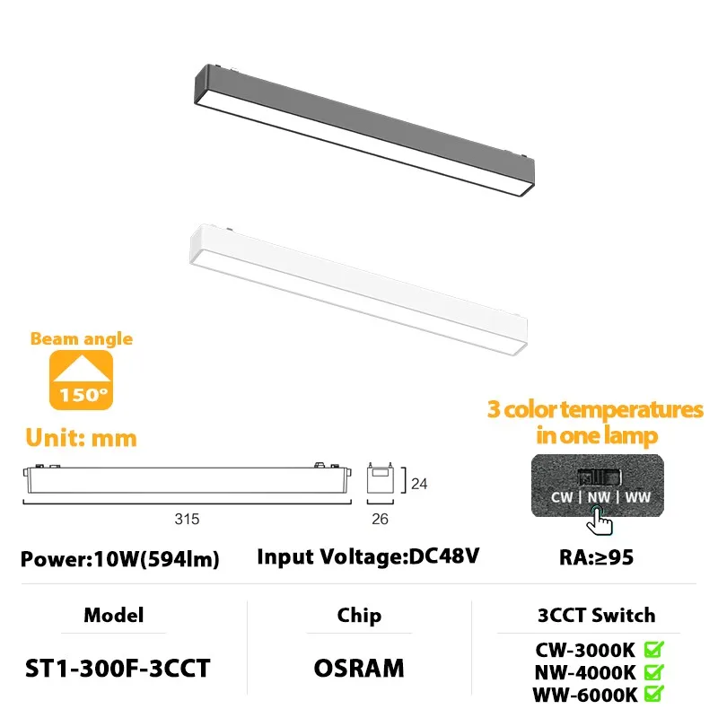 

LINBIRD ST1 Series 3CCT магнитный трековый светильник черный/белый