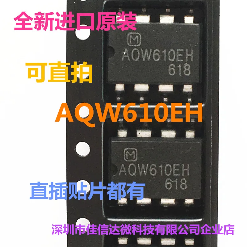 

5 шт./лот AQW610EH DIP8/SOP8AQW610EHAX