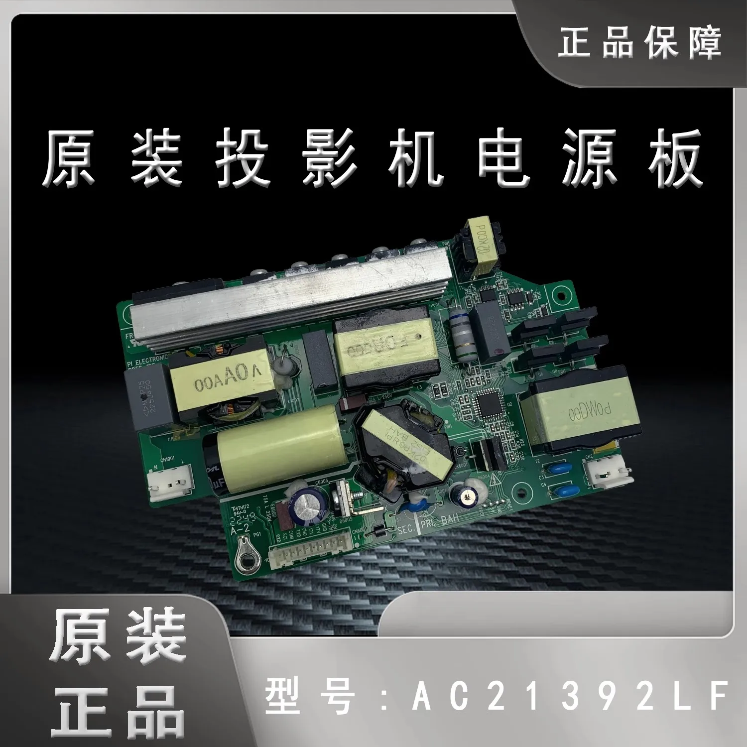 Новый оригинальный для Epson CO-W01 FH01 FD01 WX01 WX02 блок питания проектора board AC21392LF