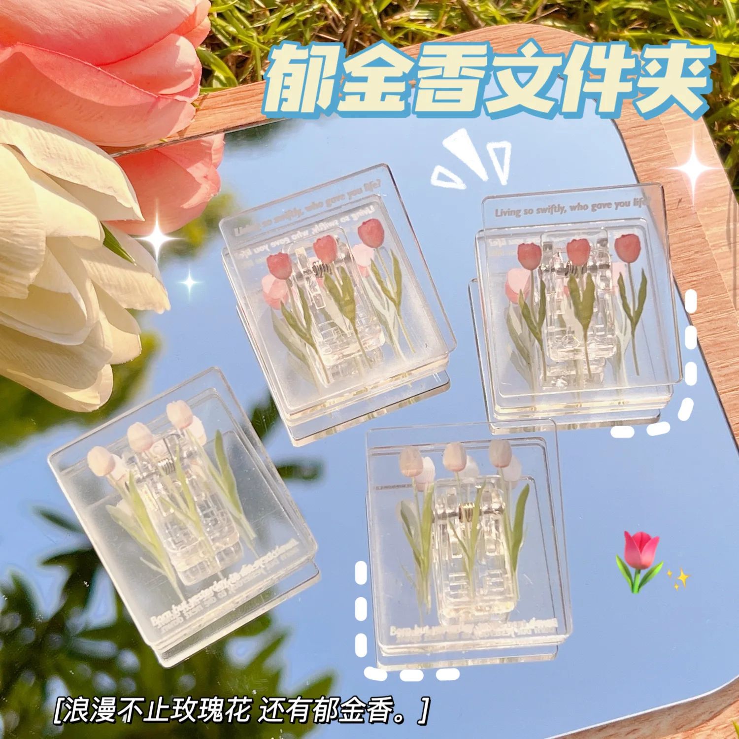 

Transparent Folder Acrylic Clip Tulip Hand Account Organizer Clip