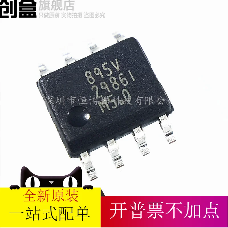 

Бесплатная доставка Φ 2986I SOP-8 Φ 10 шт