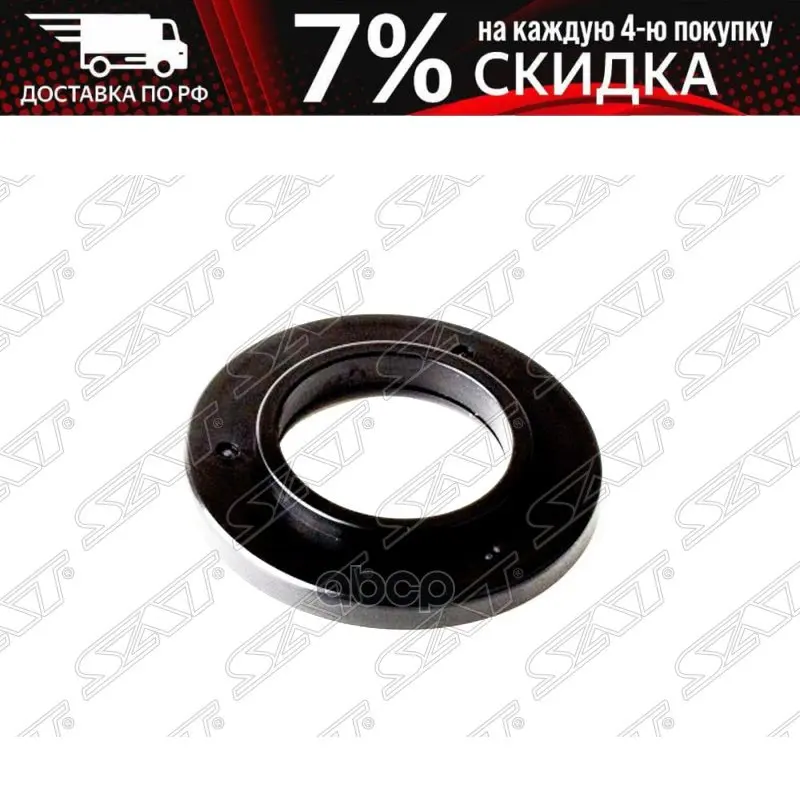 Подшипник Скольжения Опоры Передней Стойки Mazda Capella/626 97-02/323 94-98 Sat - Цена: 581