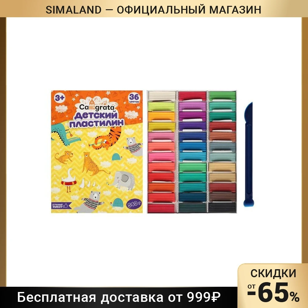 Пластилин 36цв 540 г Calligrata 5301684 | Игрушки и хобби