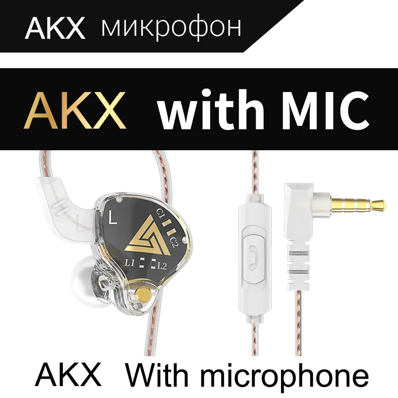 Прозрачные наушники Luxmoc QKZ AKX HIFI с тяжелыми басами IEM