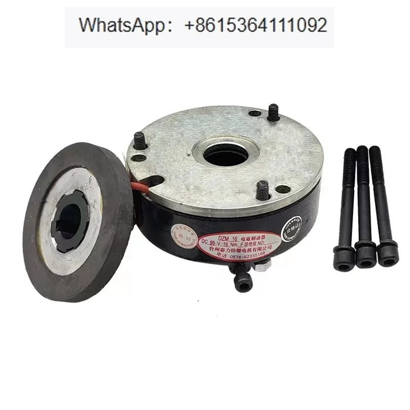 Электромагнитный тормоз ДЗМ-04-08-16-32-45-80-160 удерживающий 170В