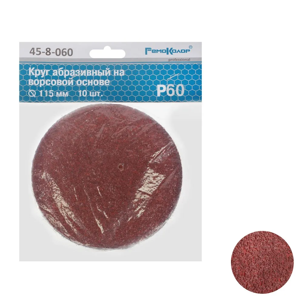 sandpaper wheel with velcro 115mm P60 10 PCs remocolor |