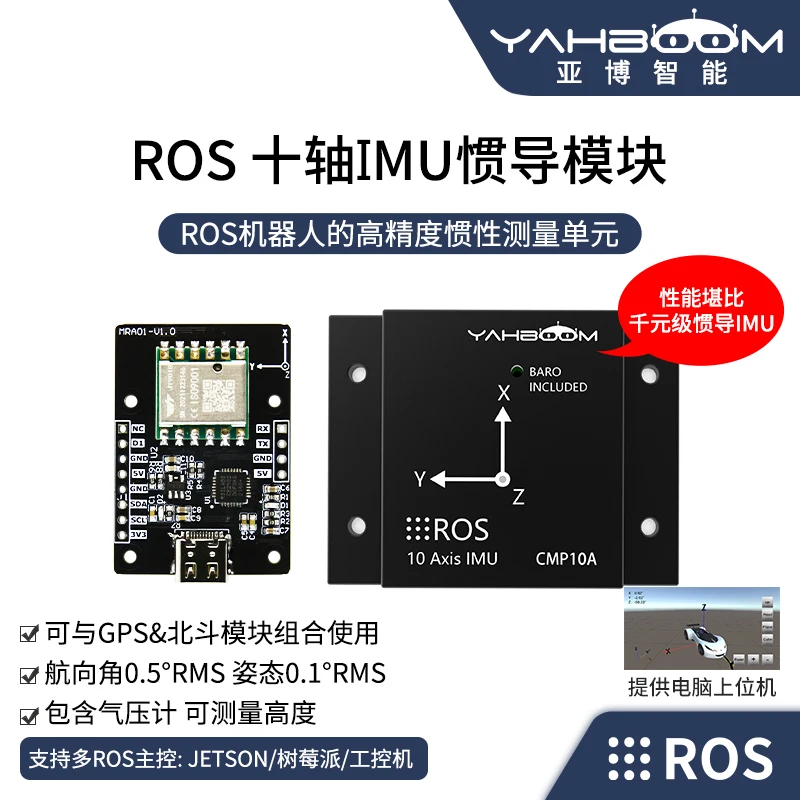 IMU Inertial Navigation Module ROS Robot Nine-axis AHRS Attitude Sensor Magnetometer USB