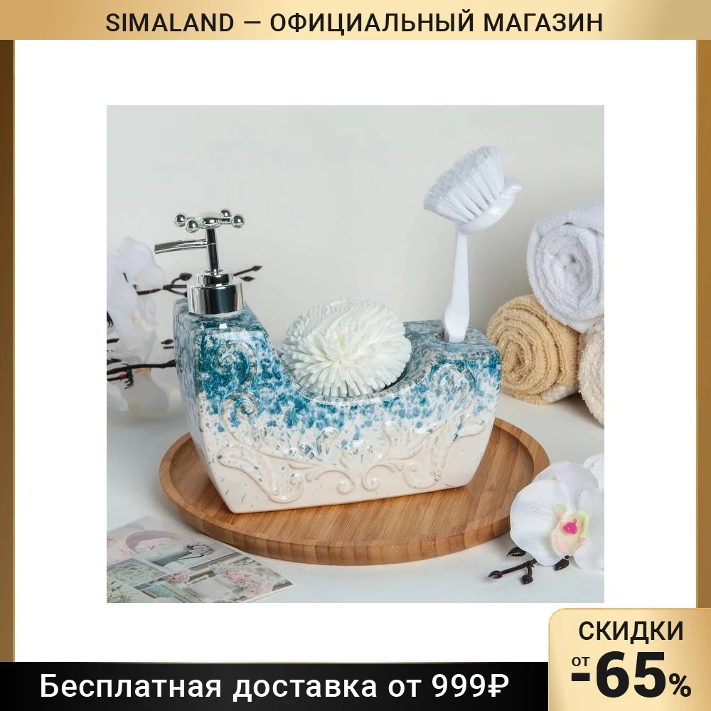Дозатор для моющего средства с губкой и щёткой Милли 700 мл цвет синий