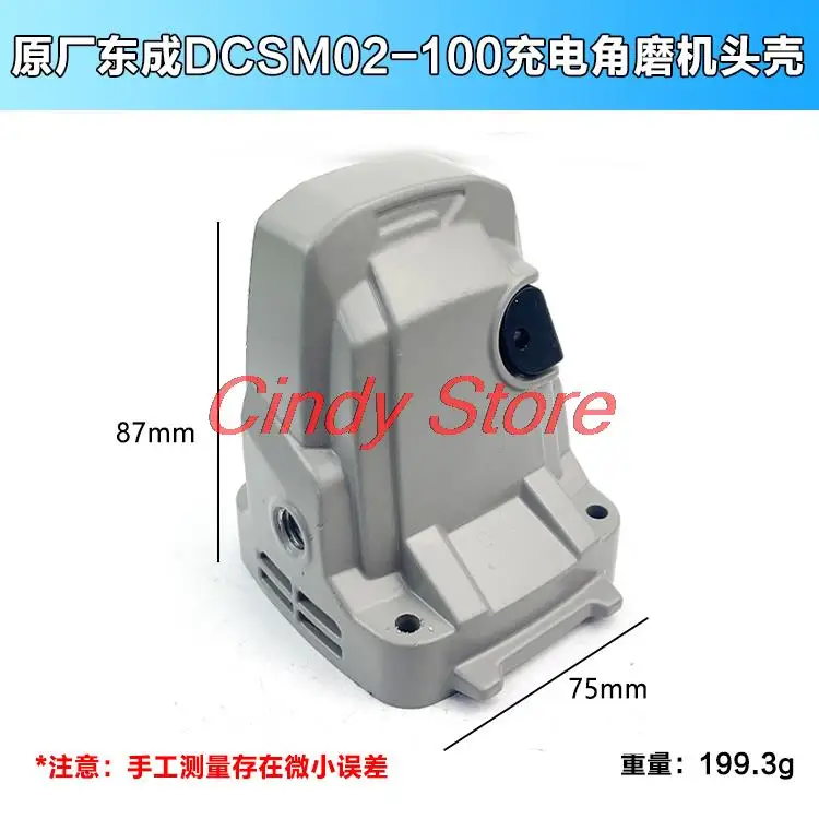 

For DCSM02-100 lithium battery rechargeable angle grinder head shell grinder aluminum shell front cover self-locking accessories