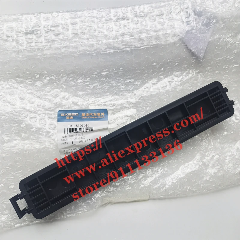 

Крышка фильтра кондиционера для Chery Tiggo 4/5x Tiggo 5/7/8 GRAND TIGGO T21-8107016