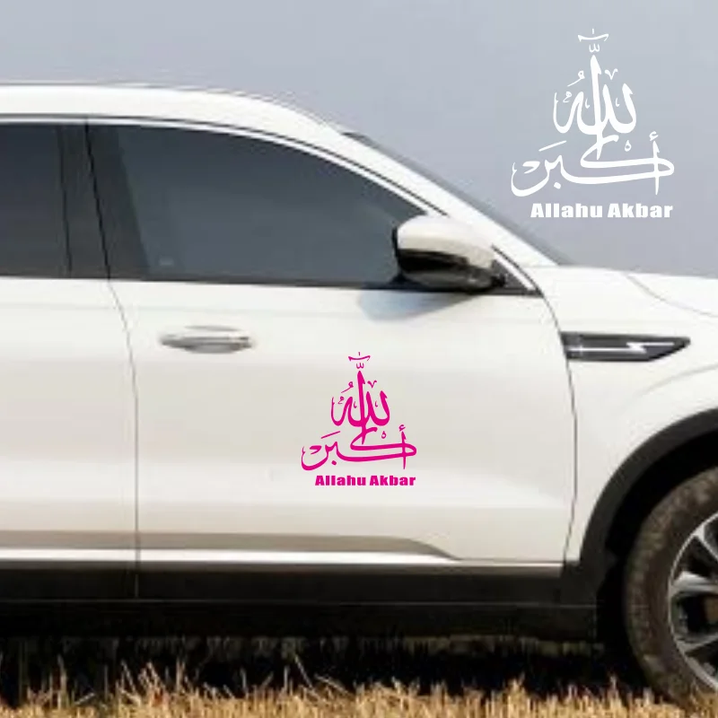 ALLAHU AKBAR MUSLIM ISLAMICKERETAmotor автомобильная наклейка на стену водостойкая # n304