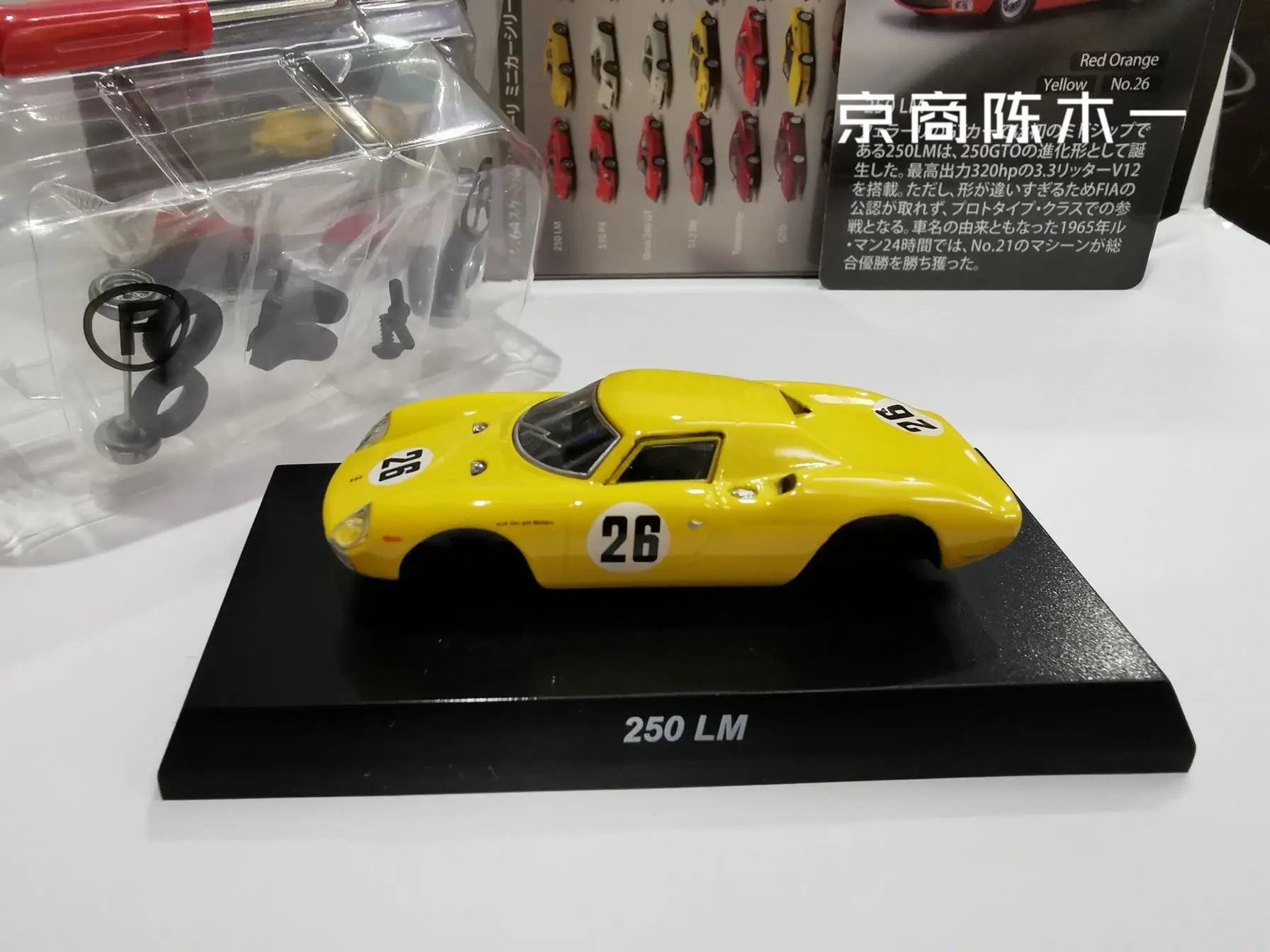 

1/64 KYOSHO Ferrari 250 LM Le mans racing car Collection of die-cast alloy assembled car decoration model toys