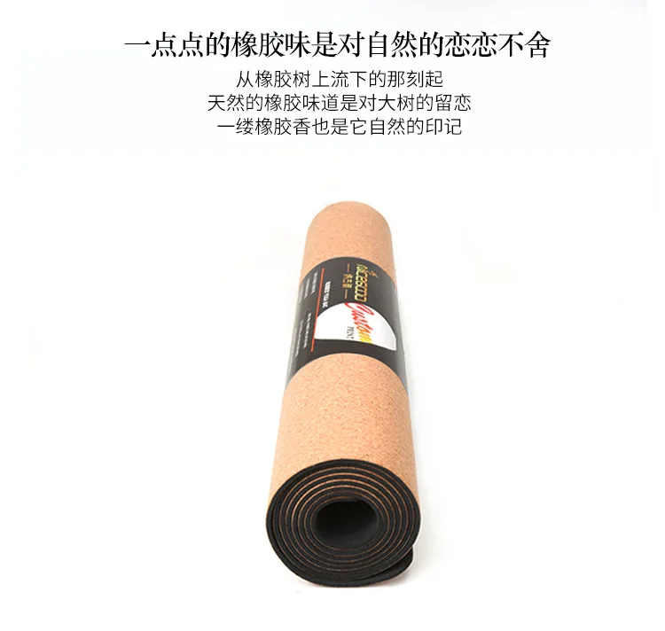 

180*65CM Rubber yoga mat, non-slip thick cork rubber mat, widening balance mat, soft yoga mat Thicken dance mat