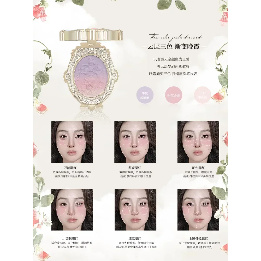 Румяна Cheerflor Angel с тиснением градиентом персикового фиолетового цвета матовые
