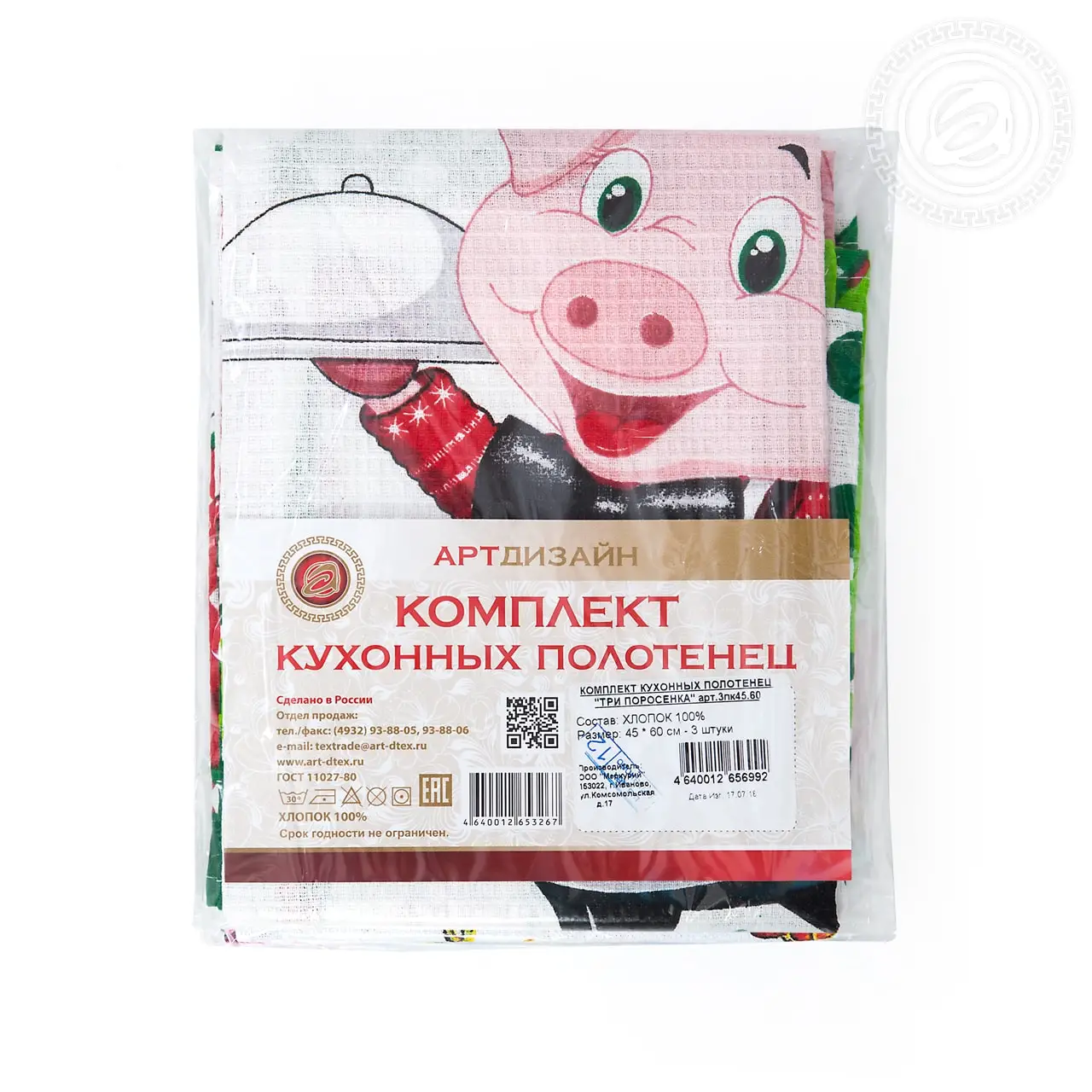 Set of kitchen towels three pigs (45*60) | Handkerchief Towels