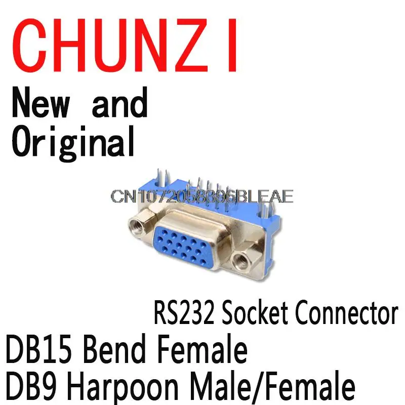 

5 шт. Разъемы VGA BALODES Connector DB9 DB15