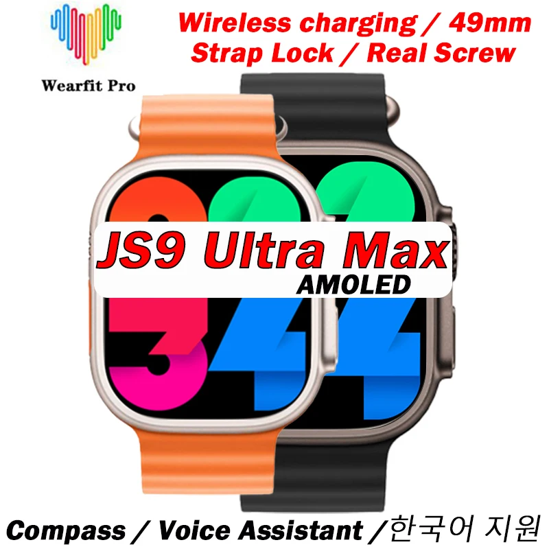 

JS9 Ultra Max Smart Watch IWO Ultra Compass Women Men Bluetooth Call Dock New UI AMOLED Sports Mode Series8 49mm Wholesale Watch