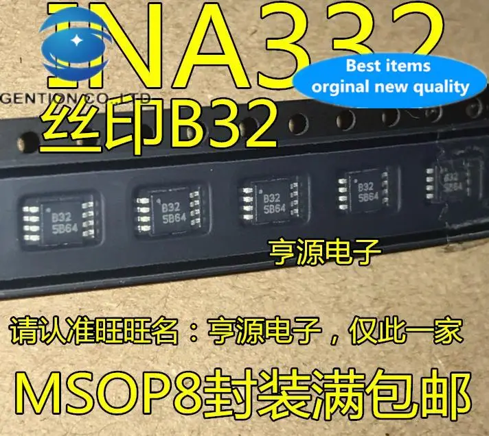 

10 шт. 100% оригинальный новый INA332 Silkscreen B32 INA332AIDGKT MSOP8 INA332AIDGKR