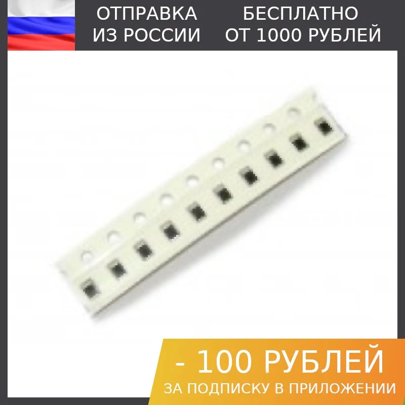 100 pieces SMD 0603 resistor 4.22 Kohm 1% (rc0603f4k22) faithful link | Электронные компоненты и принадлежности