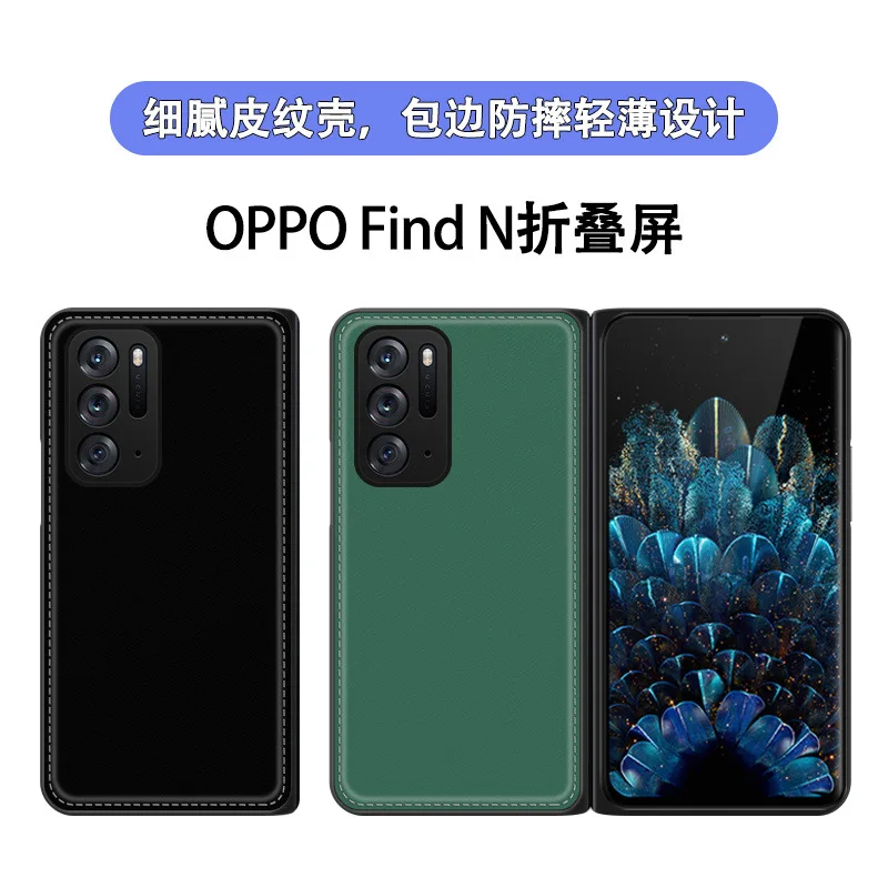 

For OPPO Find N Peum00 Case Leather Case