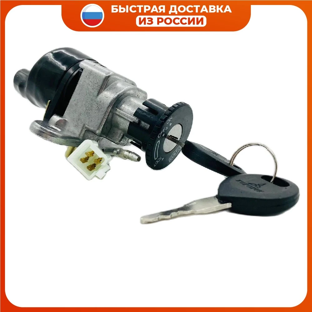 Замок зажигания (голый) Yamaha JOG 3KJ AXIS 3VP |