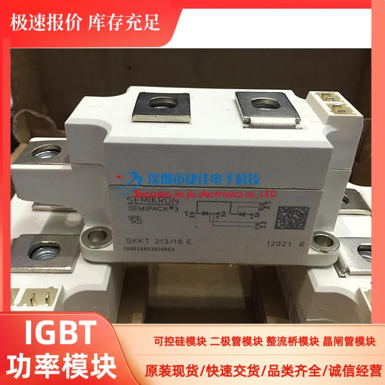 SKKT213/08E SKKT213/12E SKKT213/14E SKKT213/16E SKKT253/16E продаем только новые и оригинальные детали