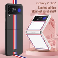 folding case for samsung galaxy z flip 3 5g skin feel scrub frosted luxury bussiness stripe cover z flip 3 slim shockproof capa