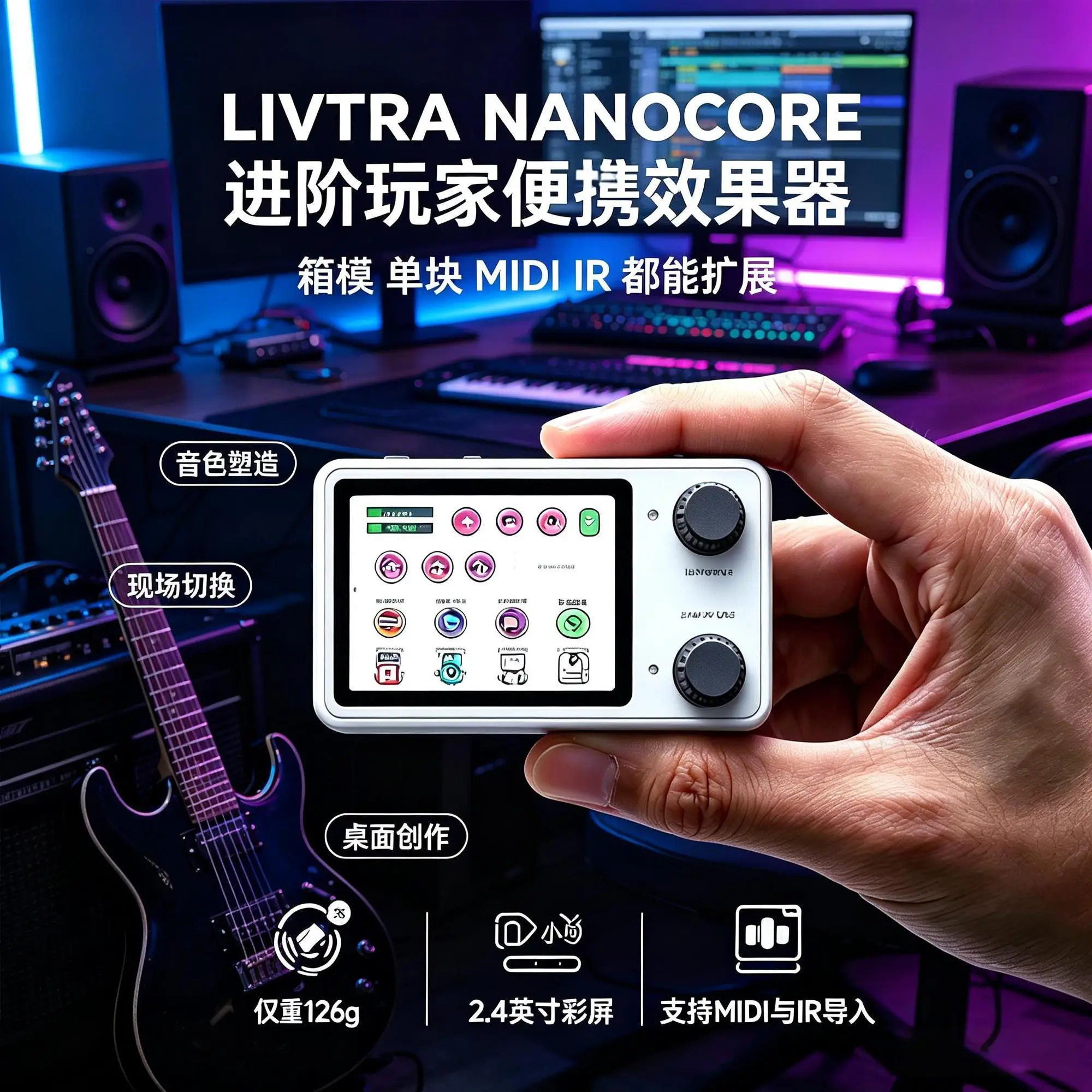 Фото Электрогитара LIVTRA NANOCORE Pocket Integrated Effector с длительным сроком службы батареи и простым управлением №1