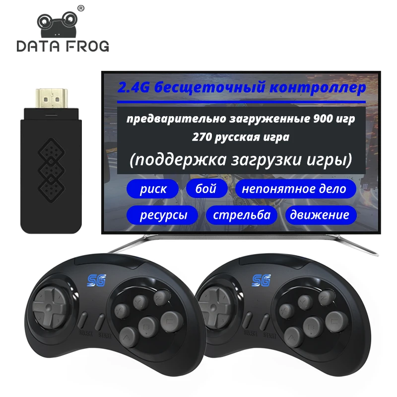 16-битная видеоигра DATA FROG для Sega Mega Drive Game Stick 4k 1900 + Ретро-игры SEGA/NES PortableTV Dendy игровая