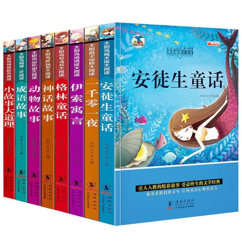 

Fairy tale book with pinyin version Andersen fairy tale children's boutique extracurricular book