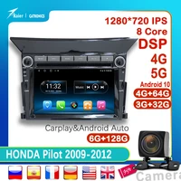 kaier android 10 dsp octa core for pilot 2009 2012 car dvd video player stereo radio multimedia system gps navigation carplay