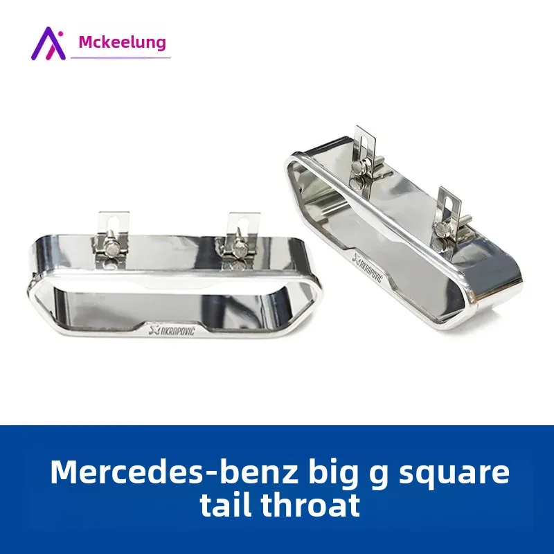 Mercedes-Benz G-класс G350 G500 G63 Индивидуальная модернизированная квадратная выхлопная