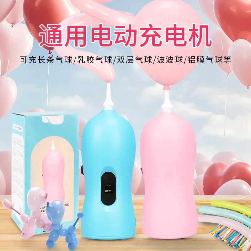 Специальный портативный воздушный насос Magic Balloon 260 электрический для воздушных