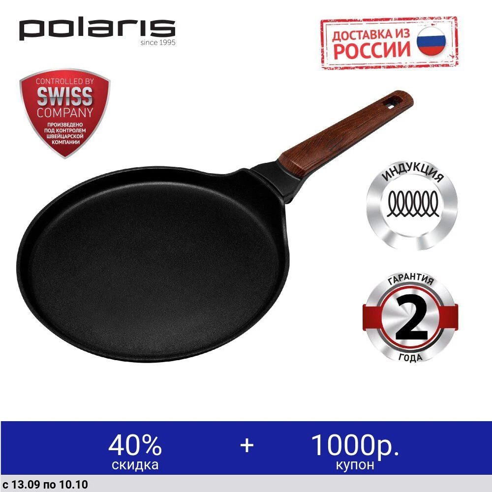 Сковорода блинная Polaris Albero-24PC | Дом и сад