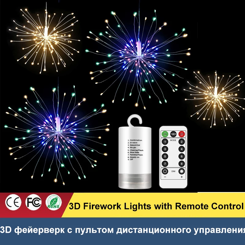 

200 люмен 8 режимов 3D ФЕЙЕРВЕРК ОГНИ медный провод Starburst Гирлянда освещение на батарейках Фея лампа с дистанционным управлением