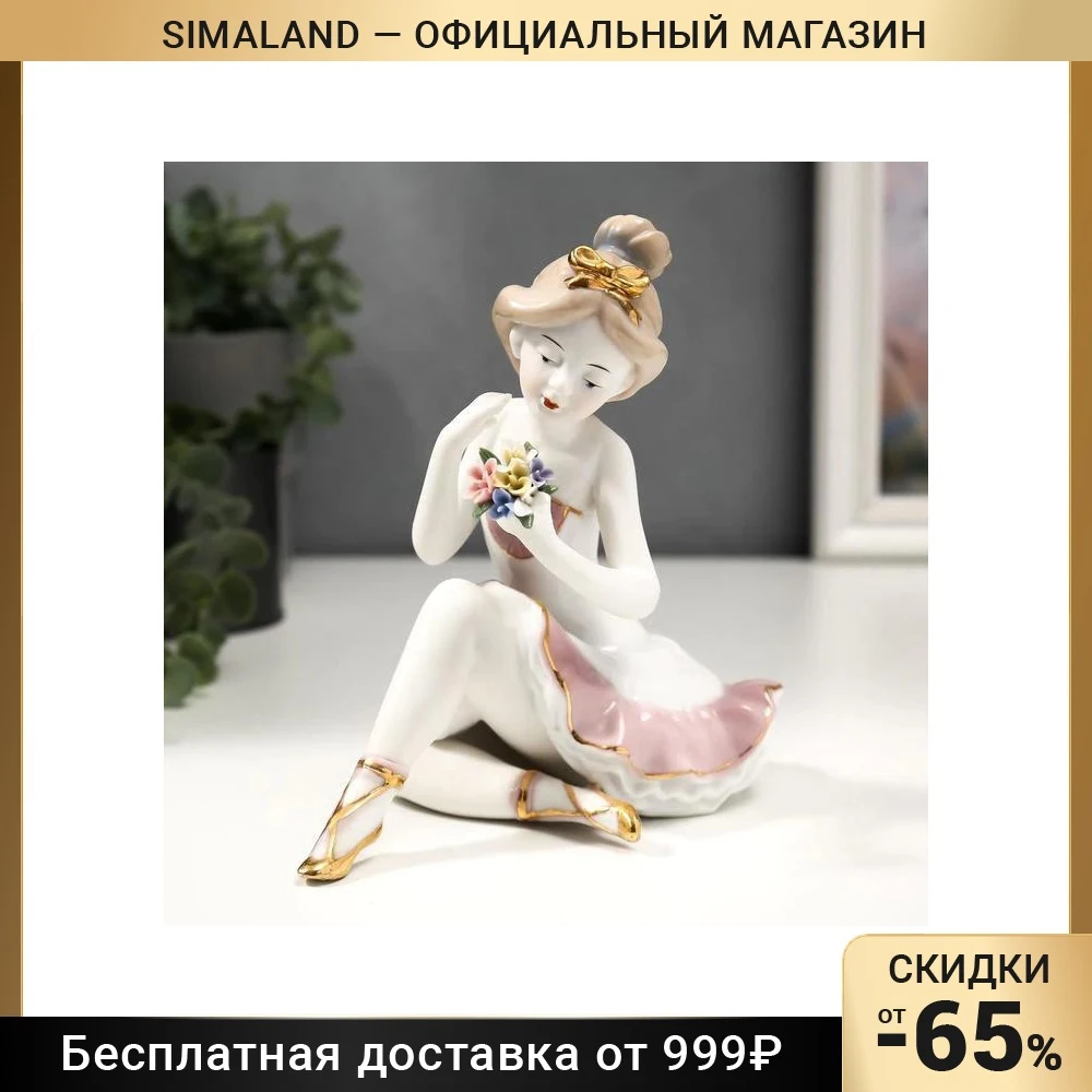 Сувенир керамика "Изящество балета" белый с золотом 16х16х11 5 см 4811151 |
