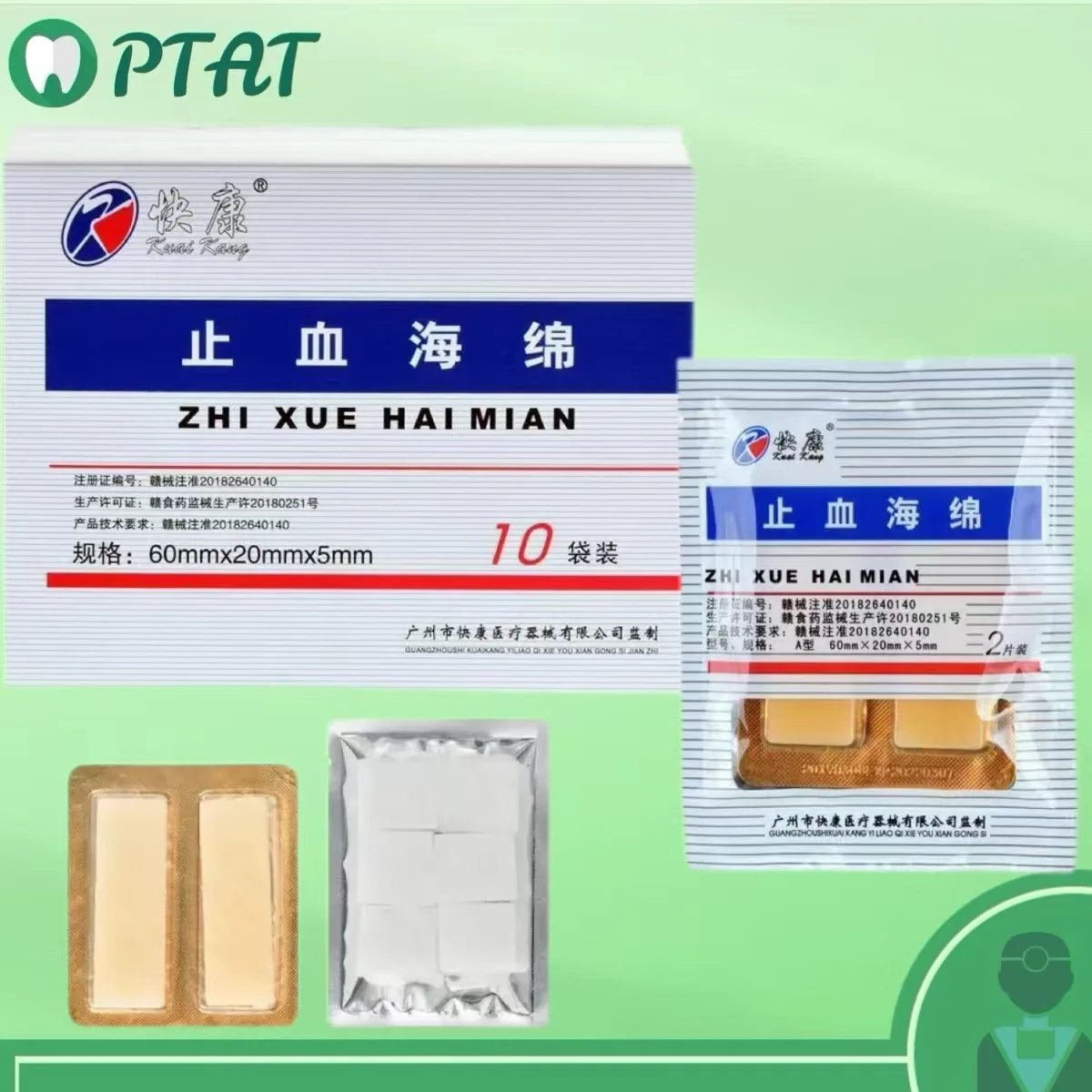 20*20*5 мм губка для стоматологического гемостаза медицинская коллагеновая