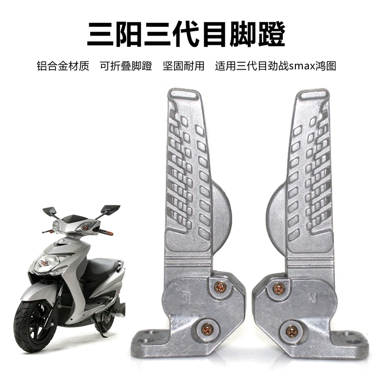 

Универсальные подножки для мотоцикла, заднего пассажира, 2 шт., педали, Подножка для скутера, Алюминиевые Подножки