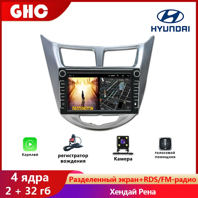 

GHC 8inch car Radio 2 din Android GPS player in car for Hyundai Verna car radios with screen CarPlay DVR automotive multimedia