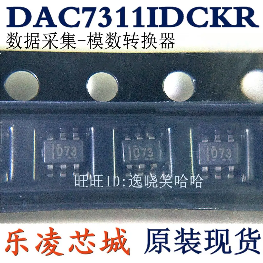 

Free shipping D73 TI DAC7311IDCKR DAC7311IDCKT DAC7311IDCK DAC7311 10PCS