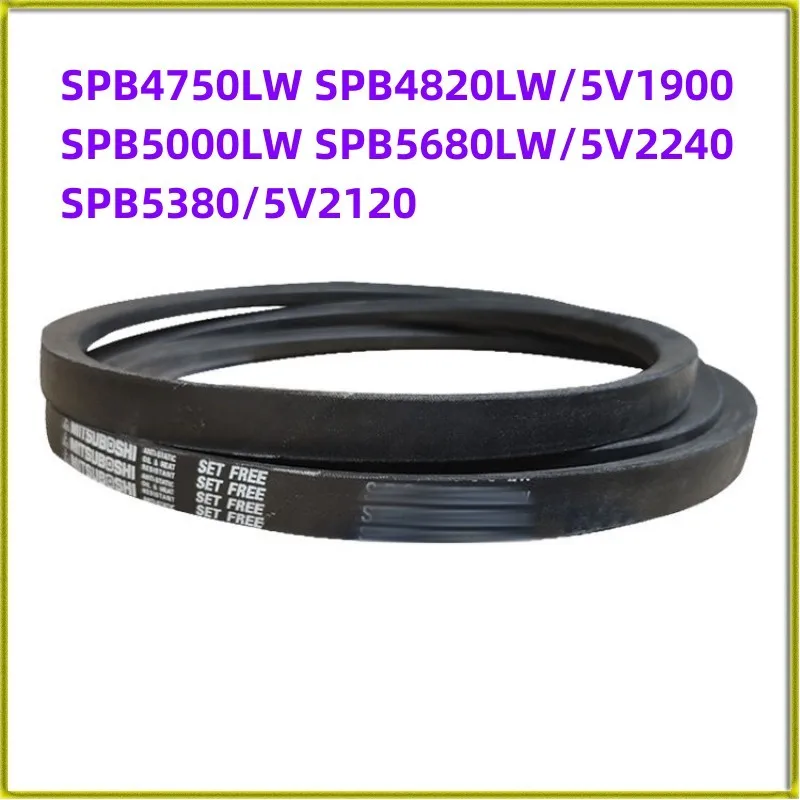 

1 шт. Японский промышленный ремень SPB4750LW SPB4820LW/5V1900 SPB5000LW SPB5680LW/5V2240 зубчатый ремень аксессуары приводной ремень