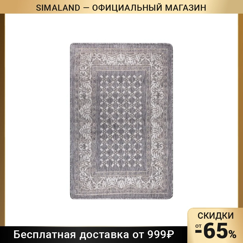 Ковёр Эко 80х120 см | Дом и сад