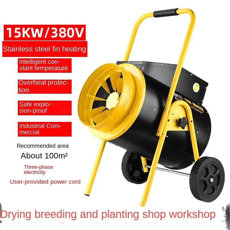 Вентилятор отопления промышленный мощный электрический вентилятор мастерская